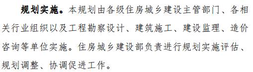 住建部正式印發(fā)《建筑業(yè)發(fā)展“十三五”規(guī)劃》，六大主要發(fā)展目標(biāo)，九大主要任務(wù)，快來了解！