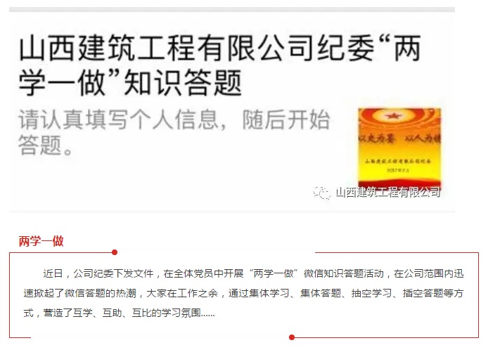 今天，我們都在答題，你在哪？