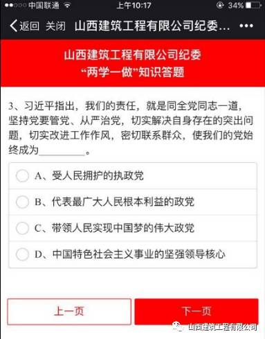 今天，我們都在答題，你在哪？